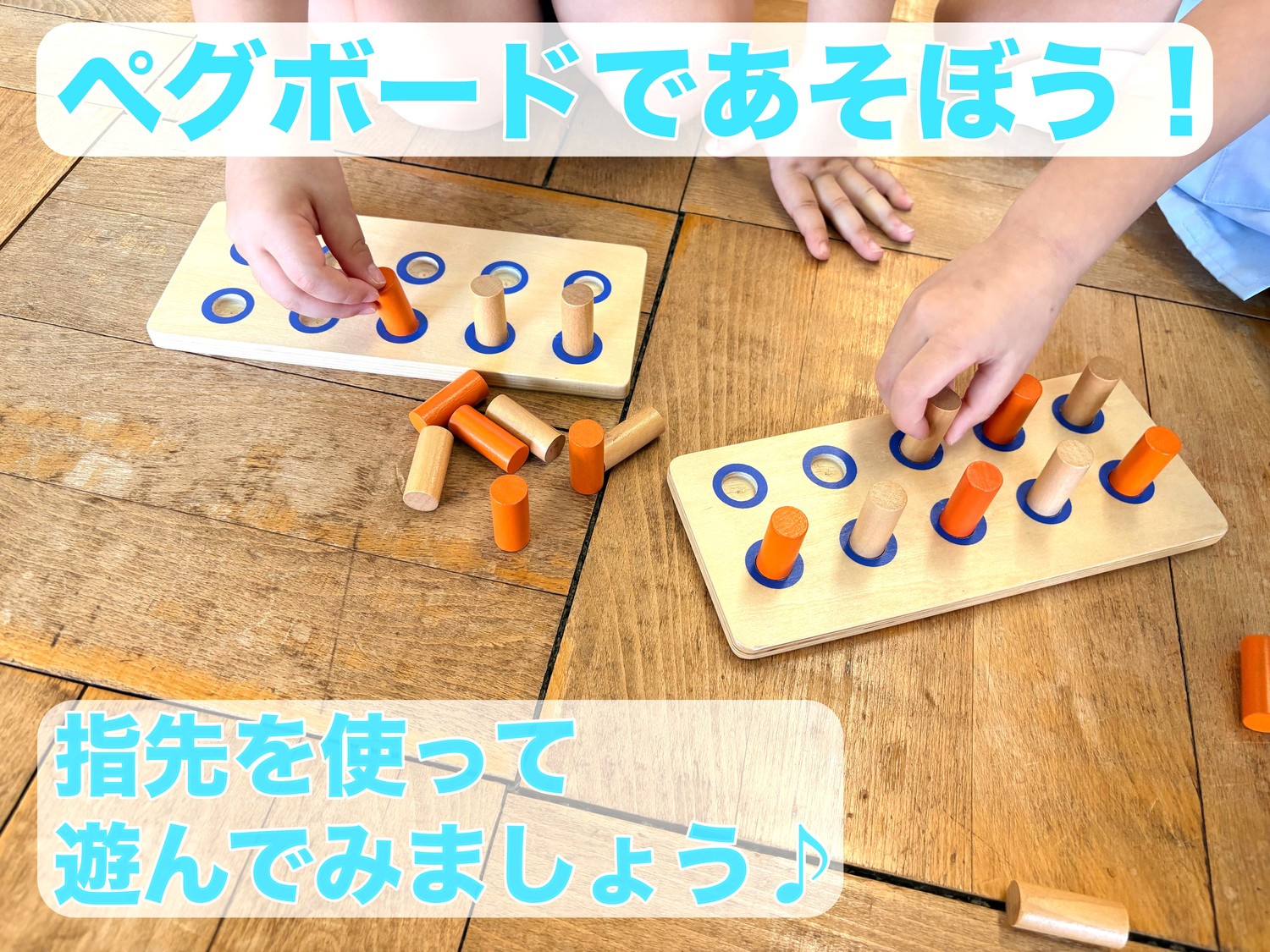 【知立幼稚園】ひよこクラブ 10月21日（水）開催