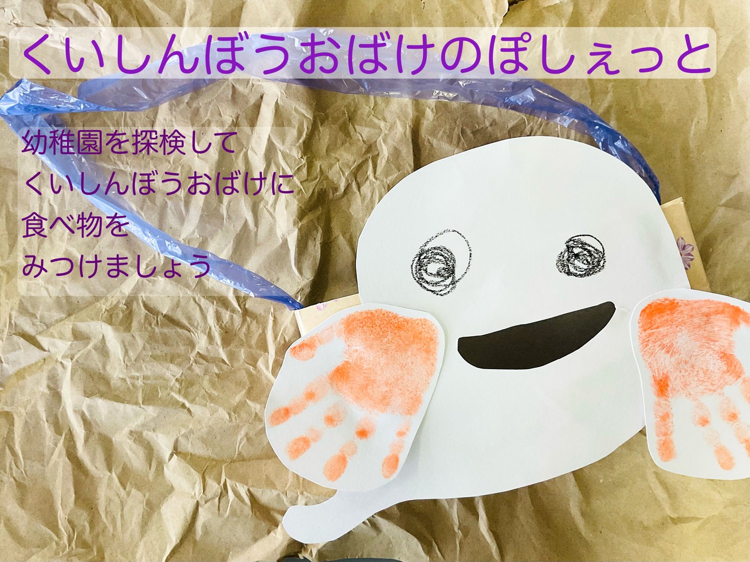 【知立幼稚園】ひよこクラブ 10月21日（水）開催