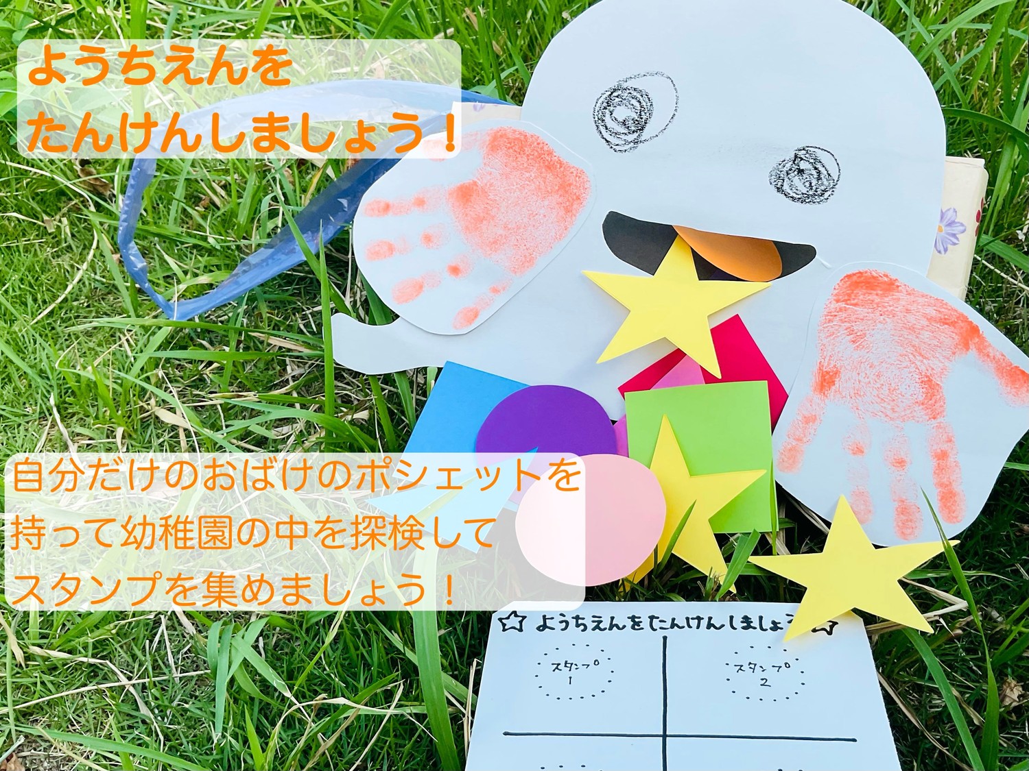 【知立幼稚園】ひよこクラブ 10月21日（水）開催