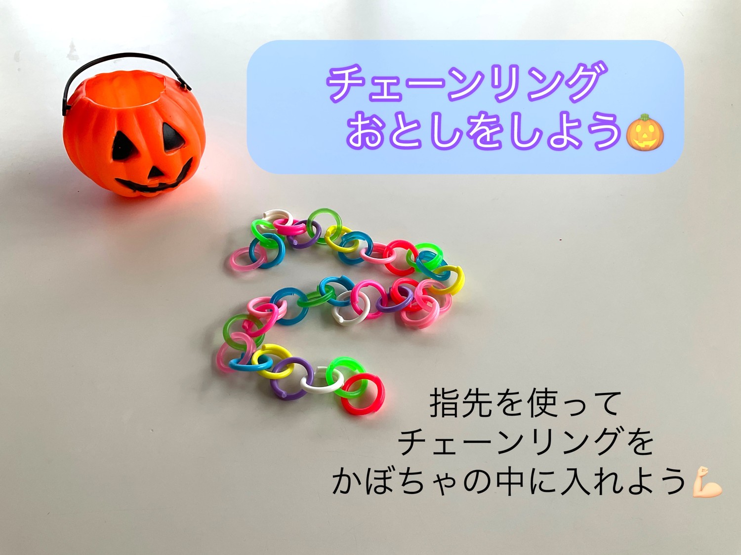 【長篠幼稚園】ひよこクラブ 10月21日（水）開催