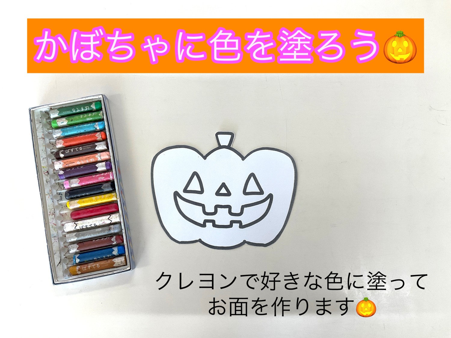 【長篠幼稚園】ひよこクラブ 10月21日（水）開催