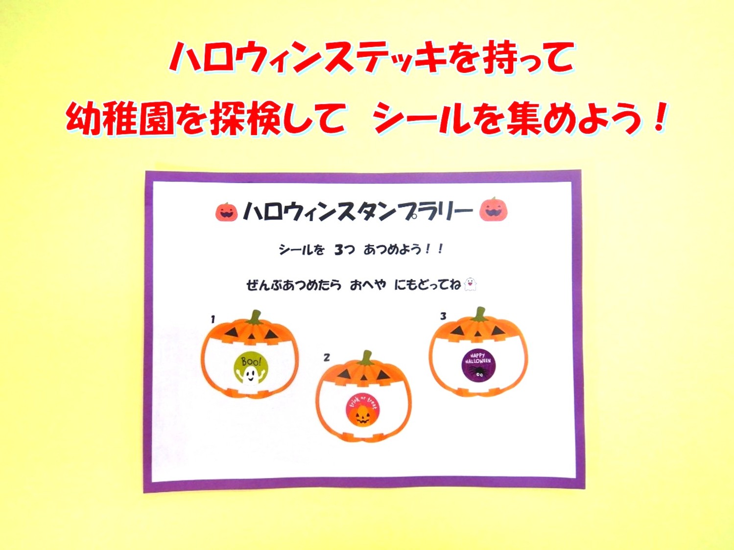 【桜木幼稚園】ひよこクラブ 10月21日（水）開催