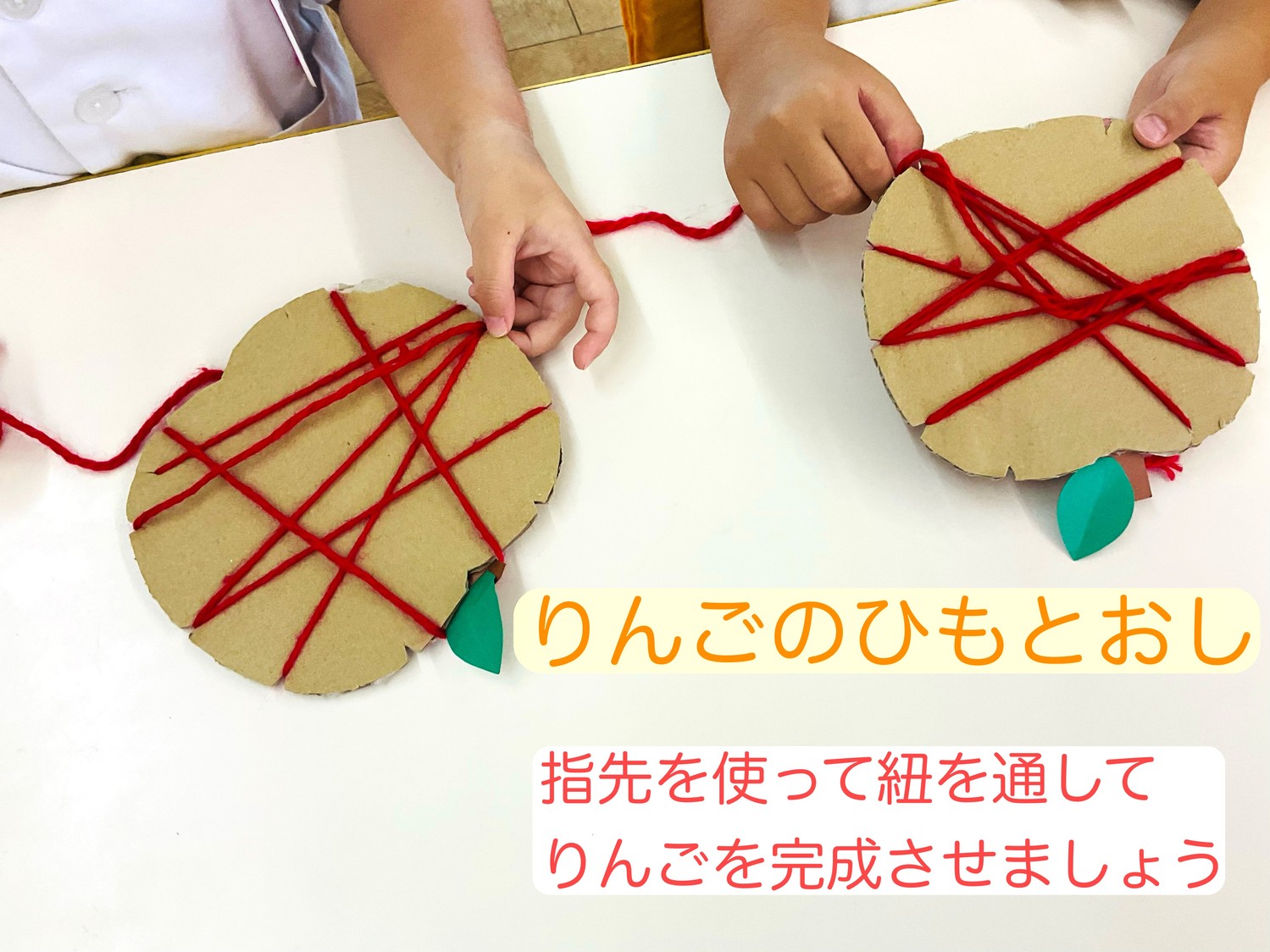 【知立幼稚園】ひよこクラブ 11月11日（水）開催