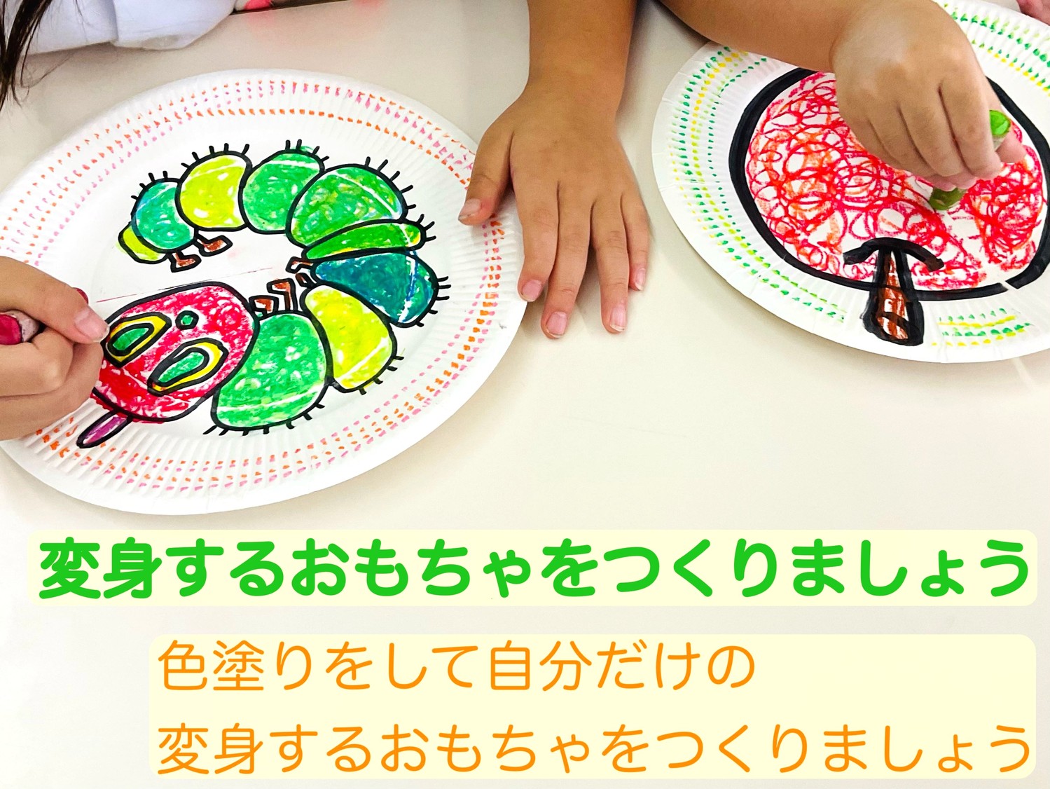 【知立幼稚園】ひよこクラブ 11月11日（水）開催