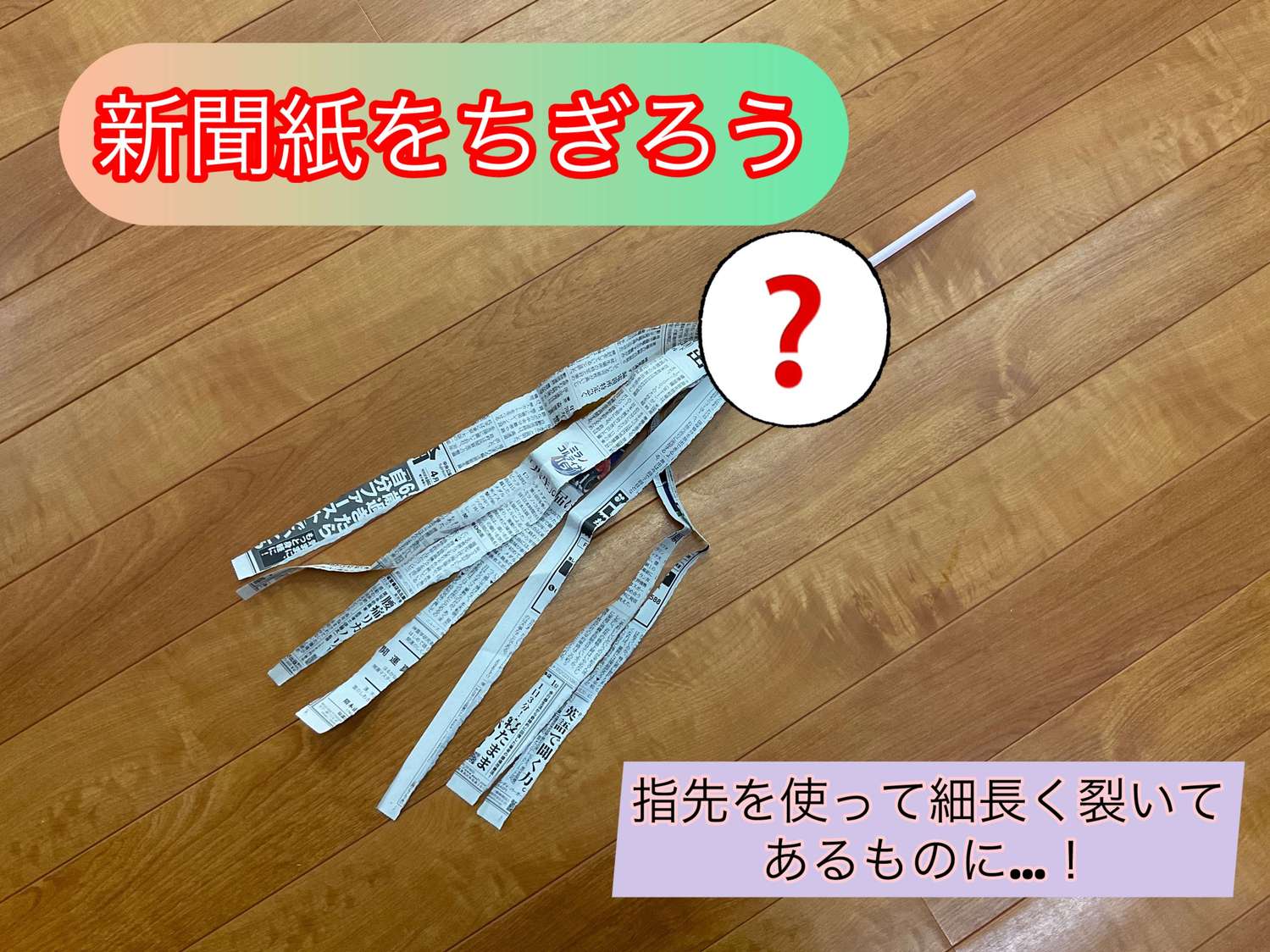 【長篠幼稚園】ひよこクラブ 11月11日（水）開催
