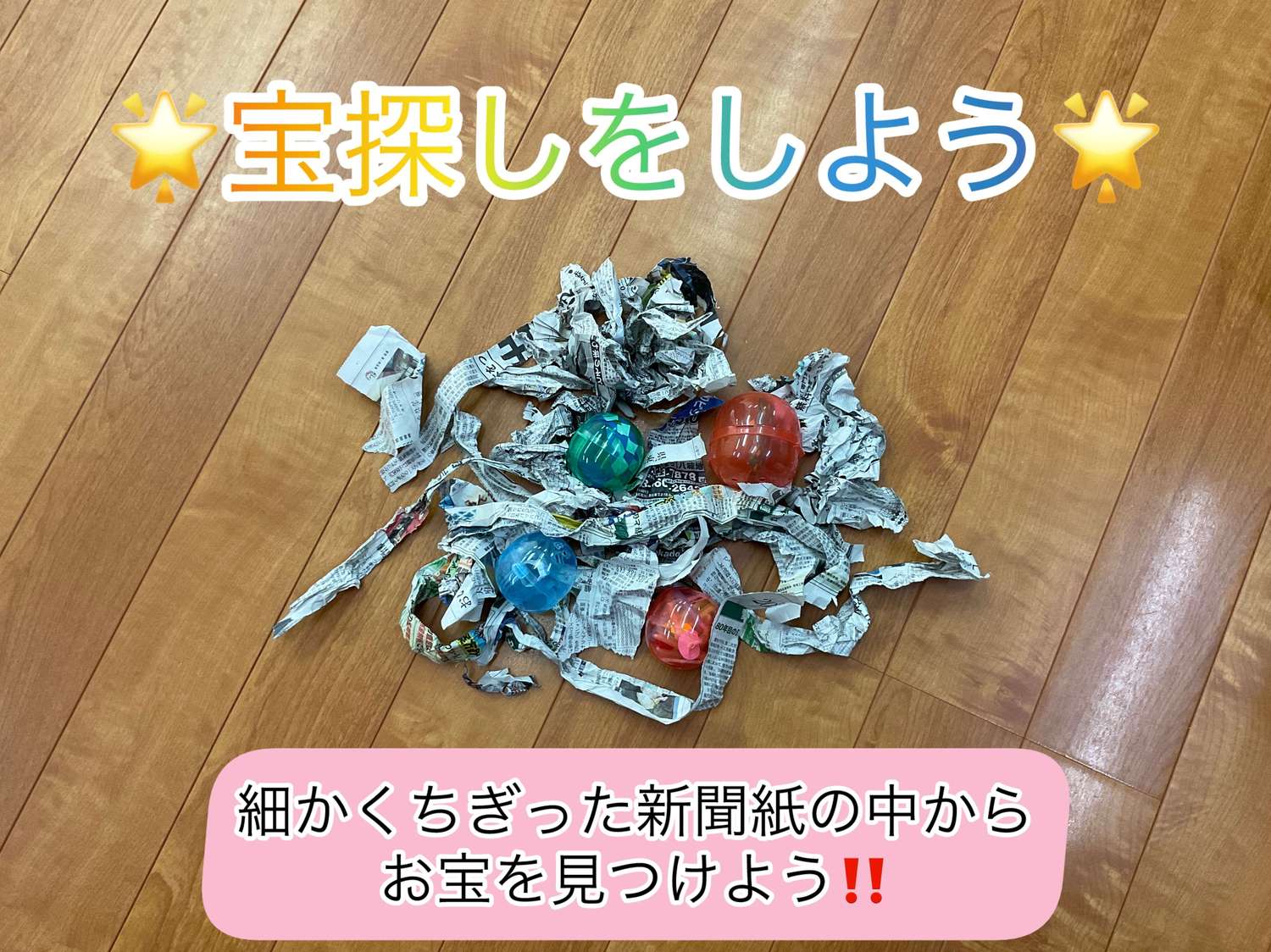 【長篠幼稚園】ひよこクラブ 11月11日（水）開催