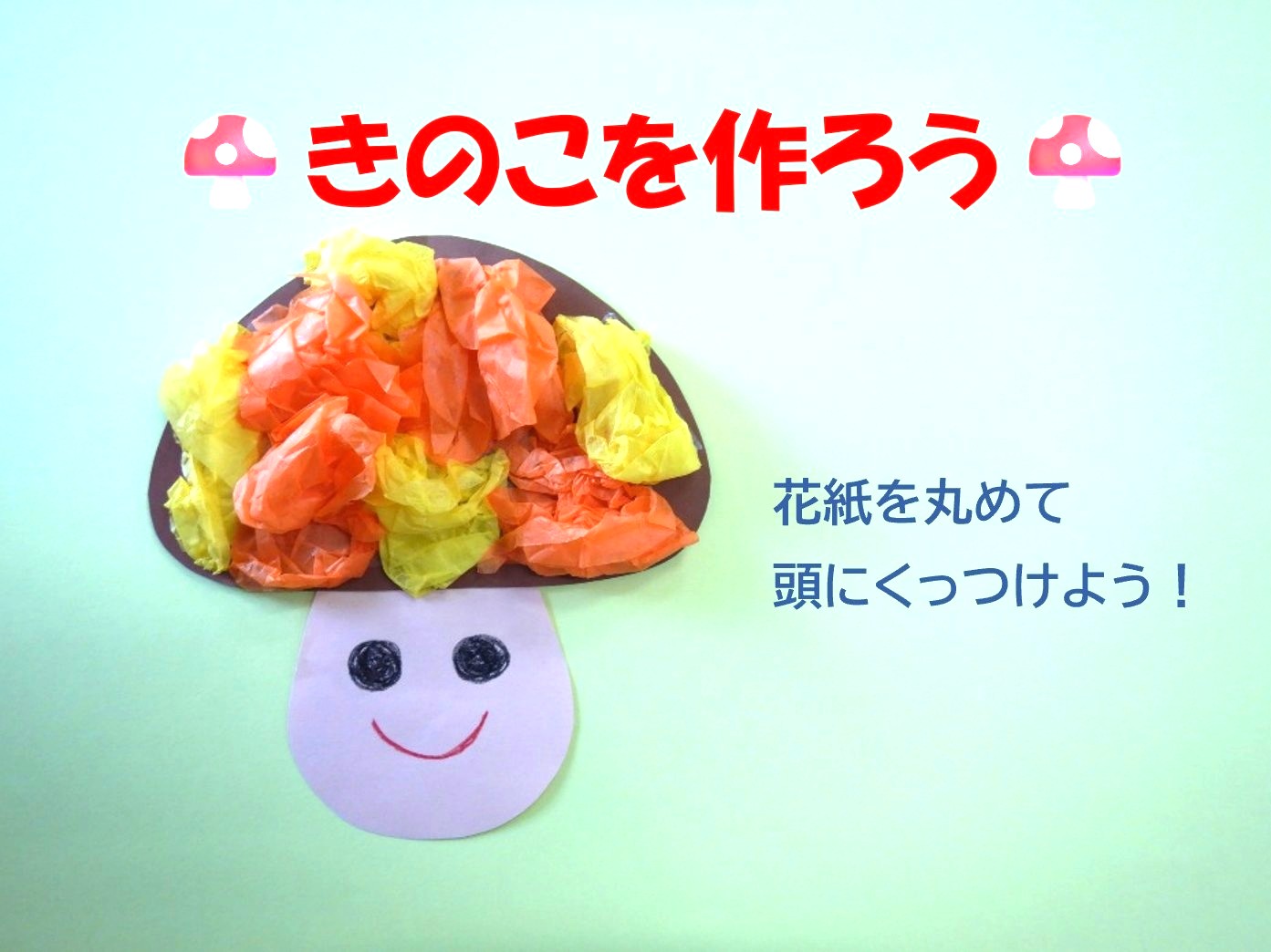 【桜木幼稚園】ひよこクラブ 11月11日（水）開催