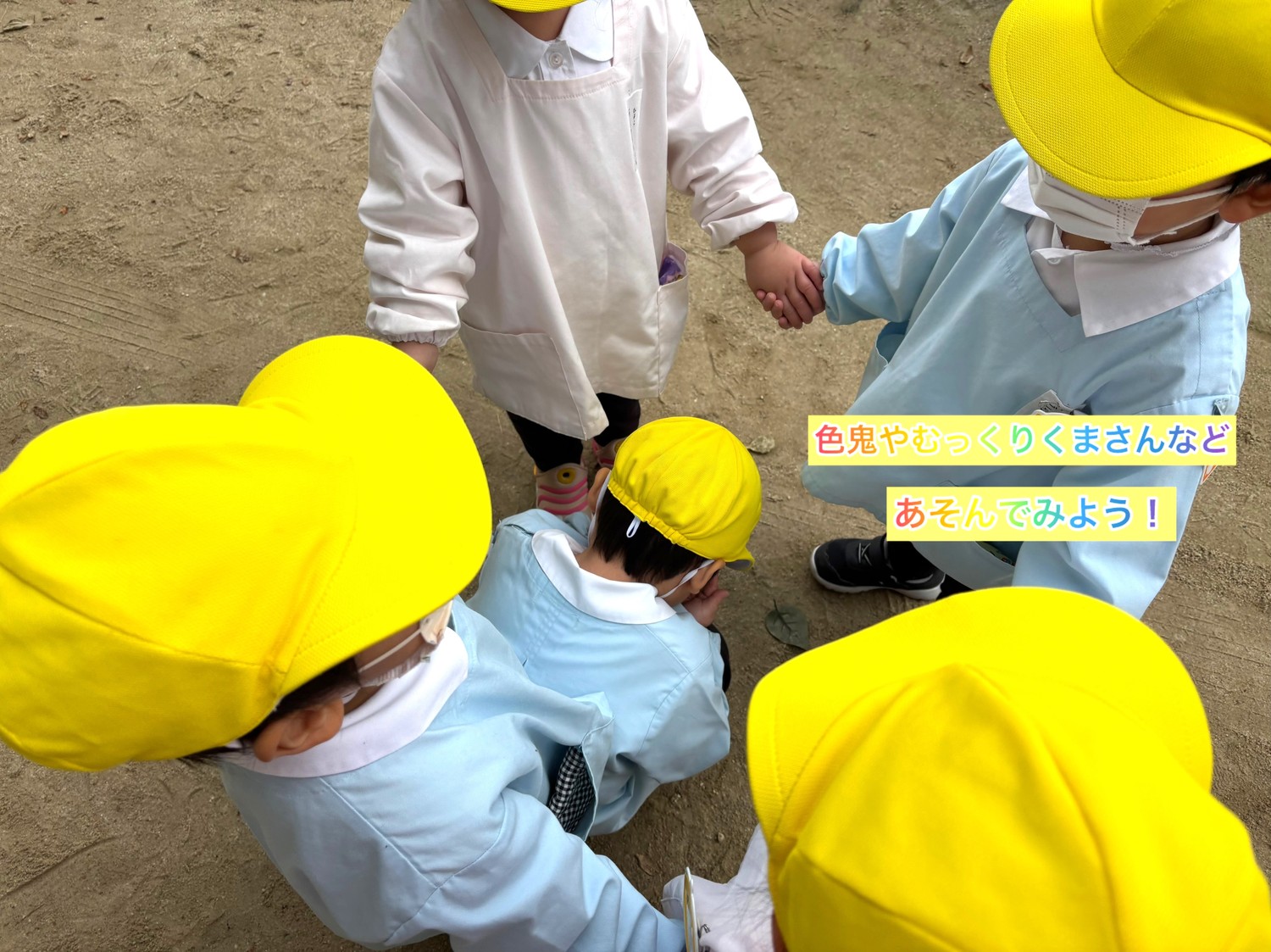 【長篠幼稚園】子育てひろば2月20日（木）開催