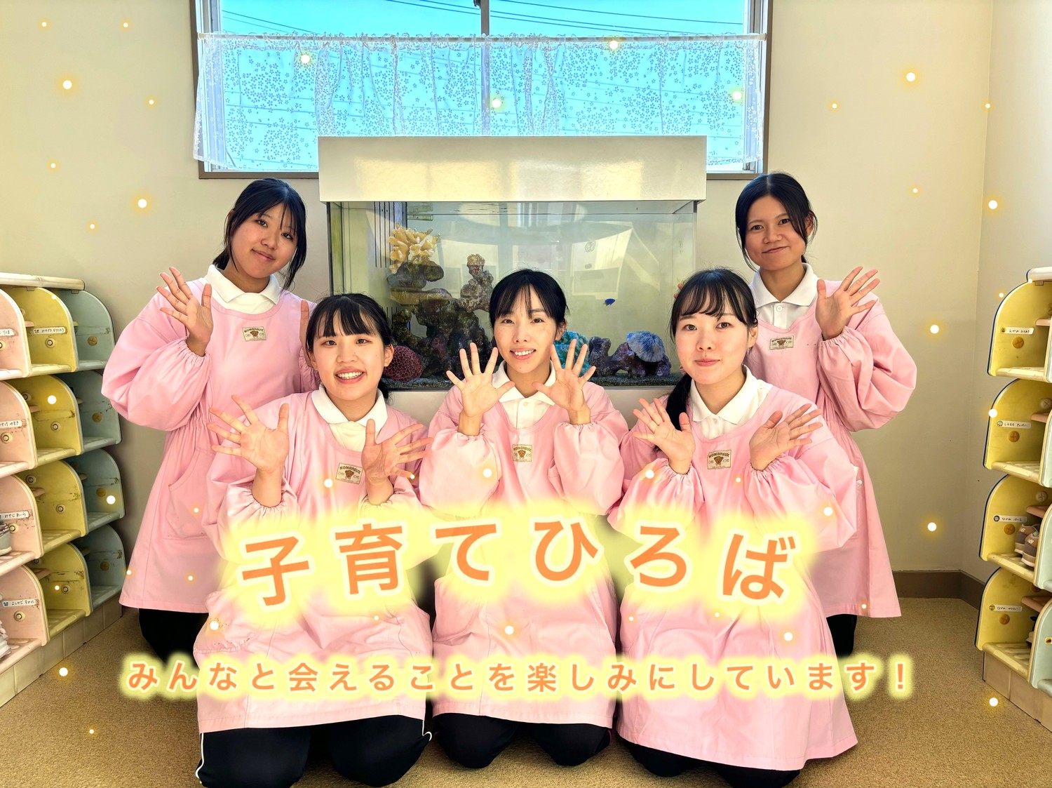 【長篠幼稚園】子育てひろば2月20日（木）開催