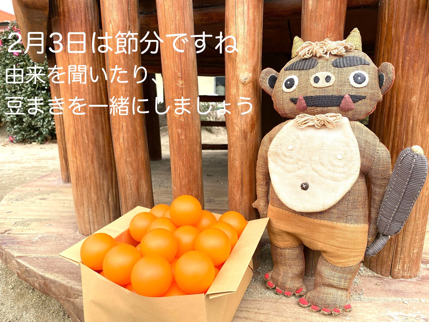 【知立幼稚園】子育てひろば2月3日（月）開催