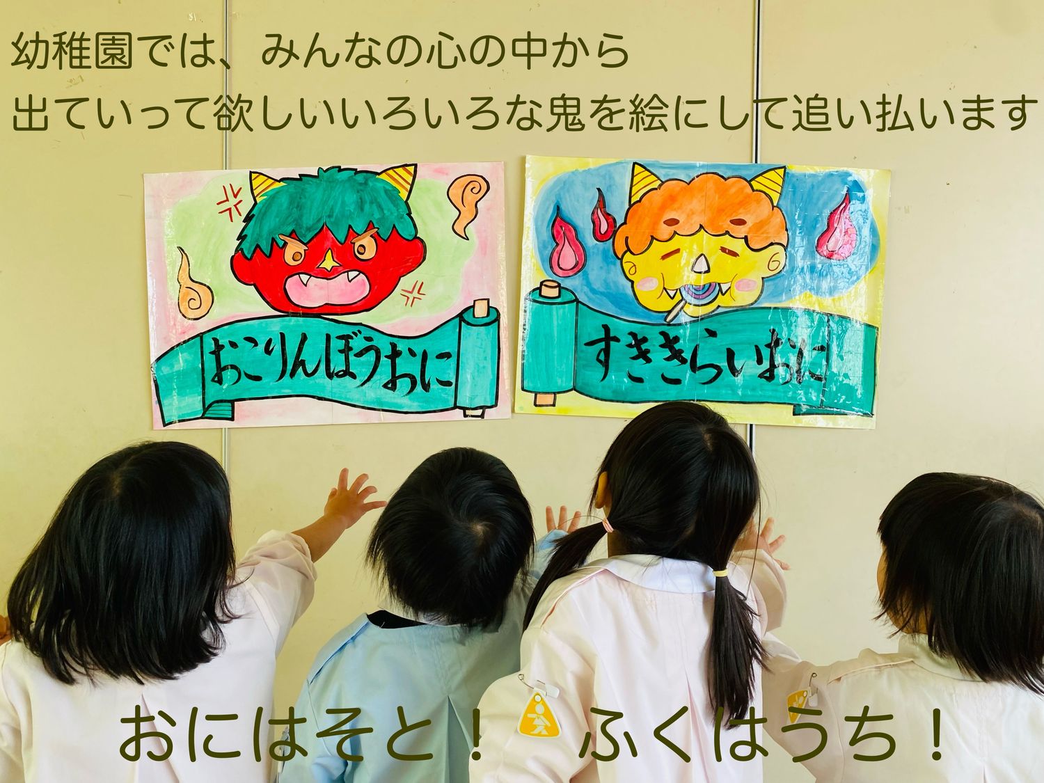 【知立幼稚園】子育てひろば2月3日（月）開催