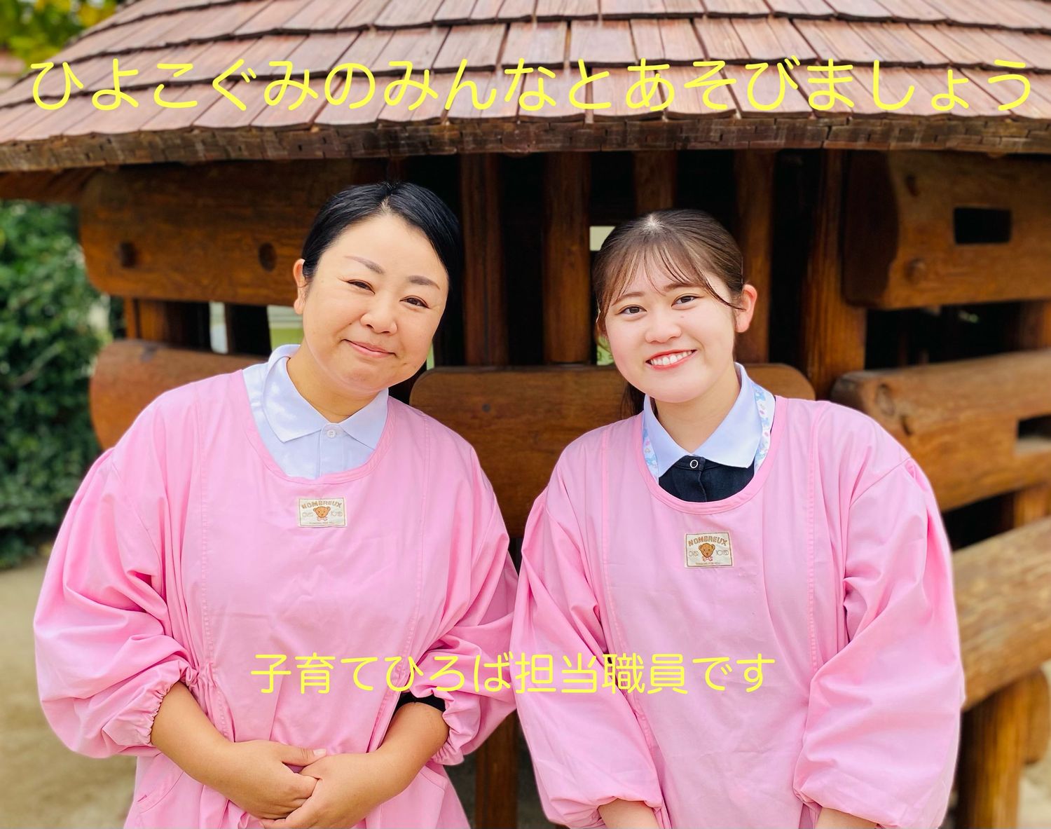 【知立幼稚園】子育てひろば2月3日（月）開催