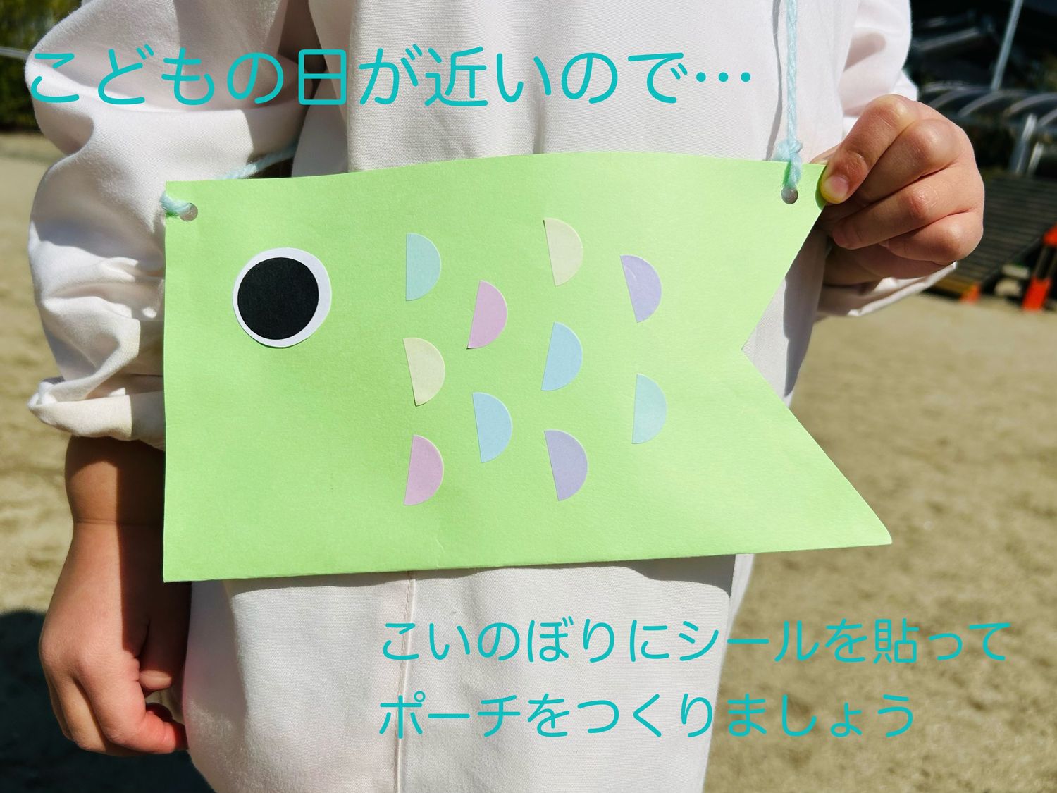 【知立幼稚園】ひよこクラブ 4月23日（水）開催