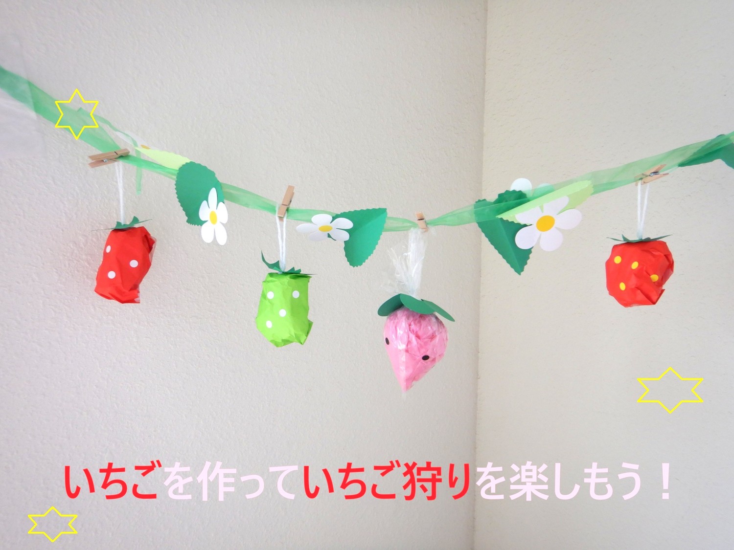 【桜木幼稚園】ひよこクラブ 4月23日（水）開催