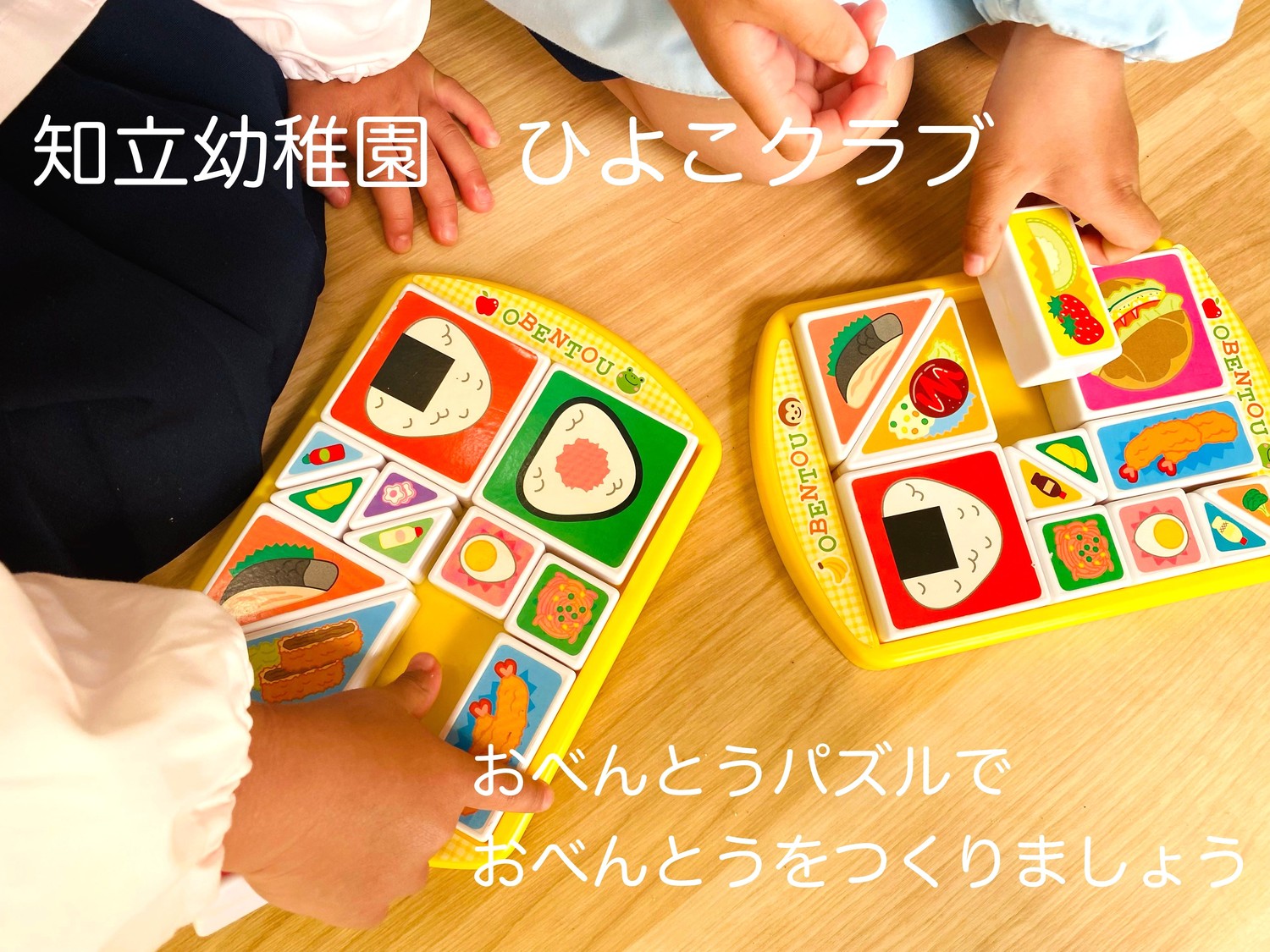 【知立幼稚園】ひよこクラブ 5月12日（月）開催
