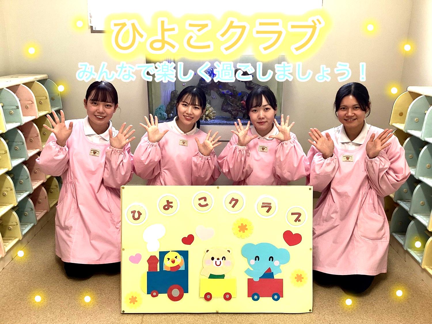 【長篠幼稚園】ひよこクラブ 5月14日（水）開催
