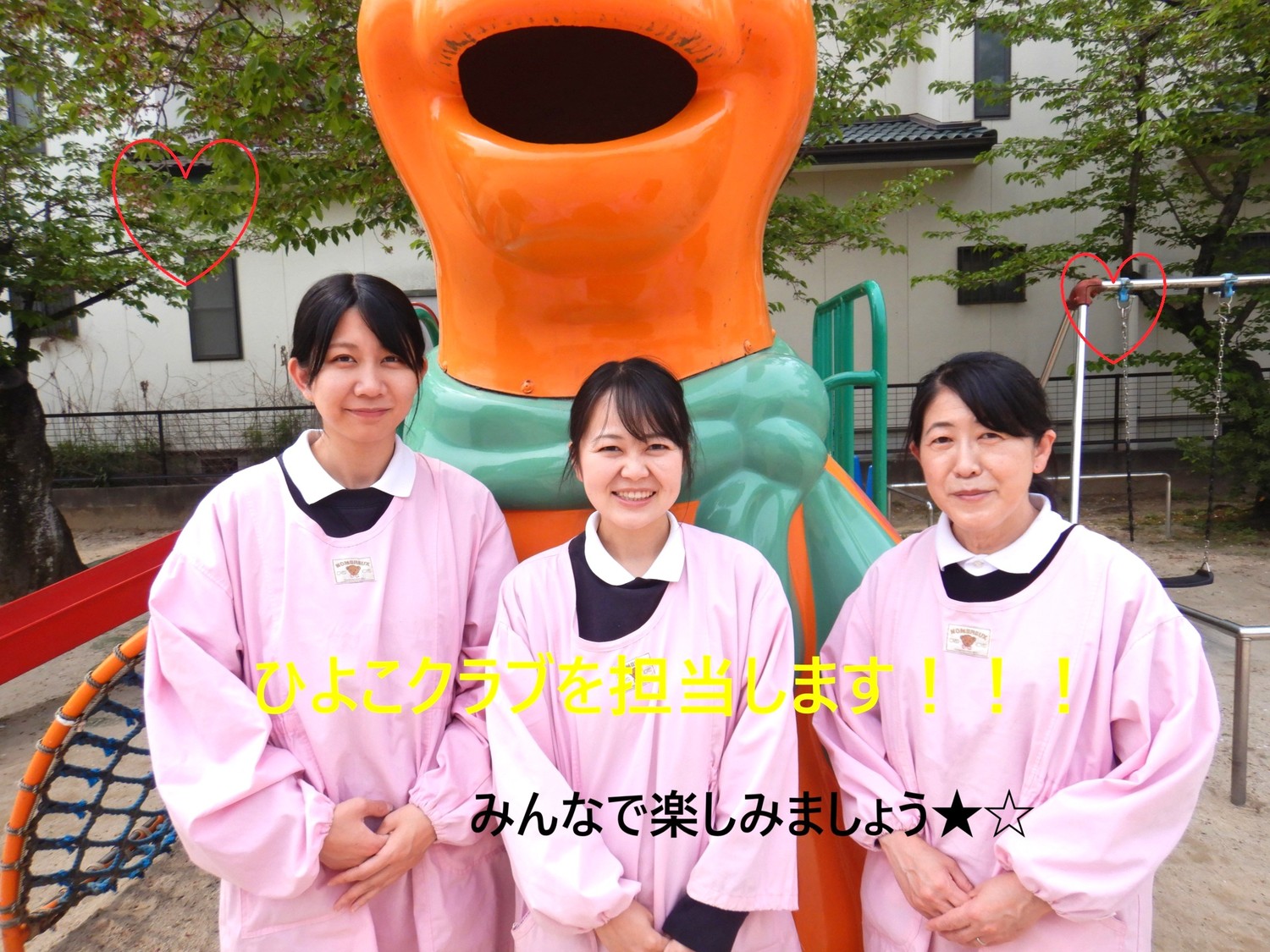 【桜木幼稚園】ひよこクラブ 5月13日（火）開催