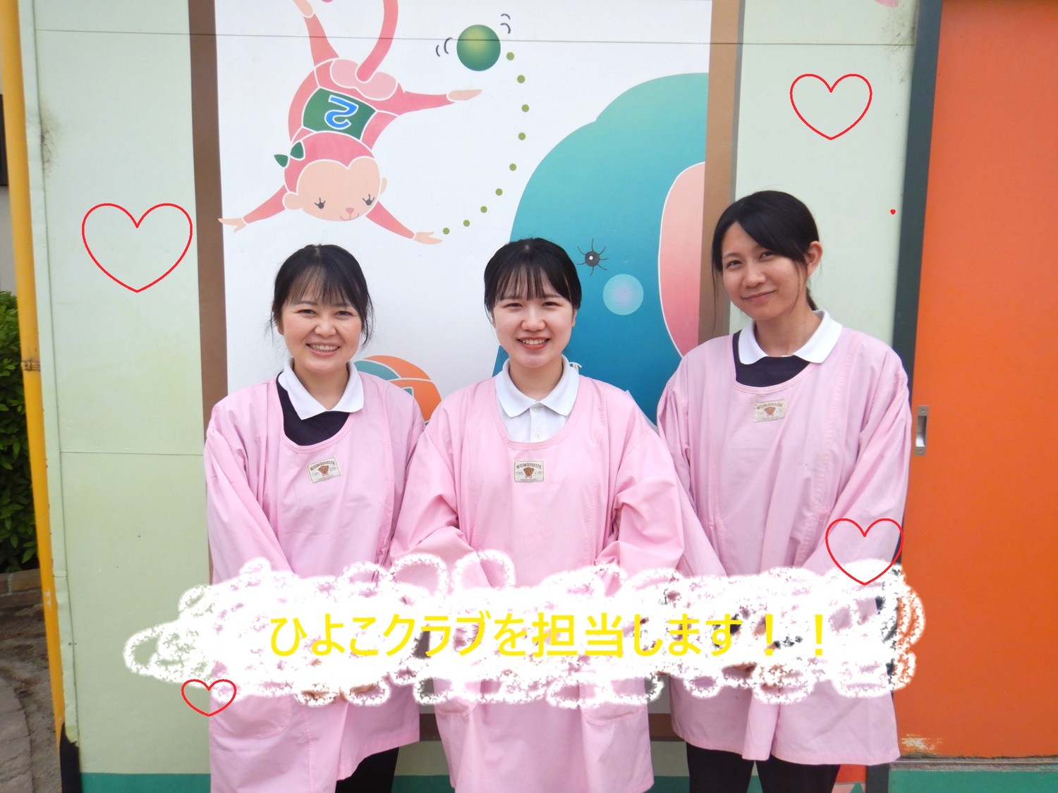 【桜木幼稚園】ひよこクラブ 6月11日（水）開催