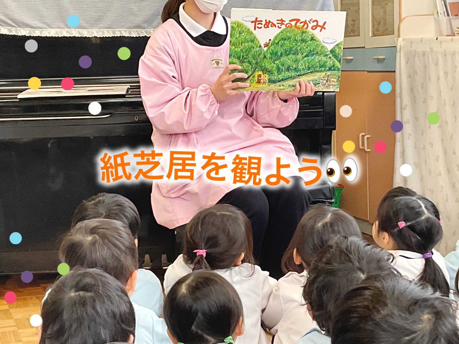 【長篠幼稚園】ひよこクラブ 6月10日（火）開催