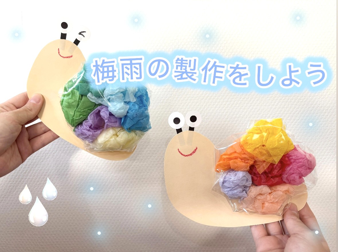 【長篠幼稚園】ひよこクラブ 6月10日（火）開催