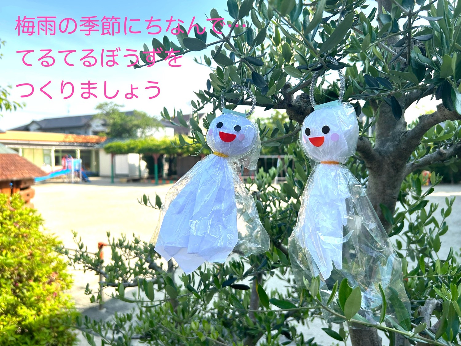 【知立幼稚園】ひよこクラブ 6月12日（木）開催