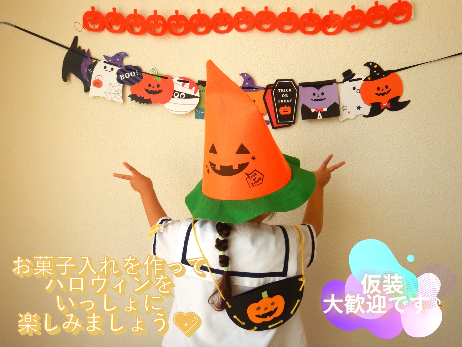 【桜木幼稚園】ひよこクラブ 10月21日（火）開催