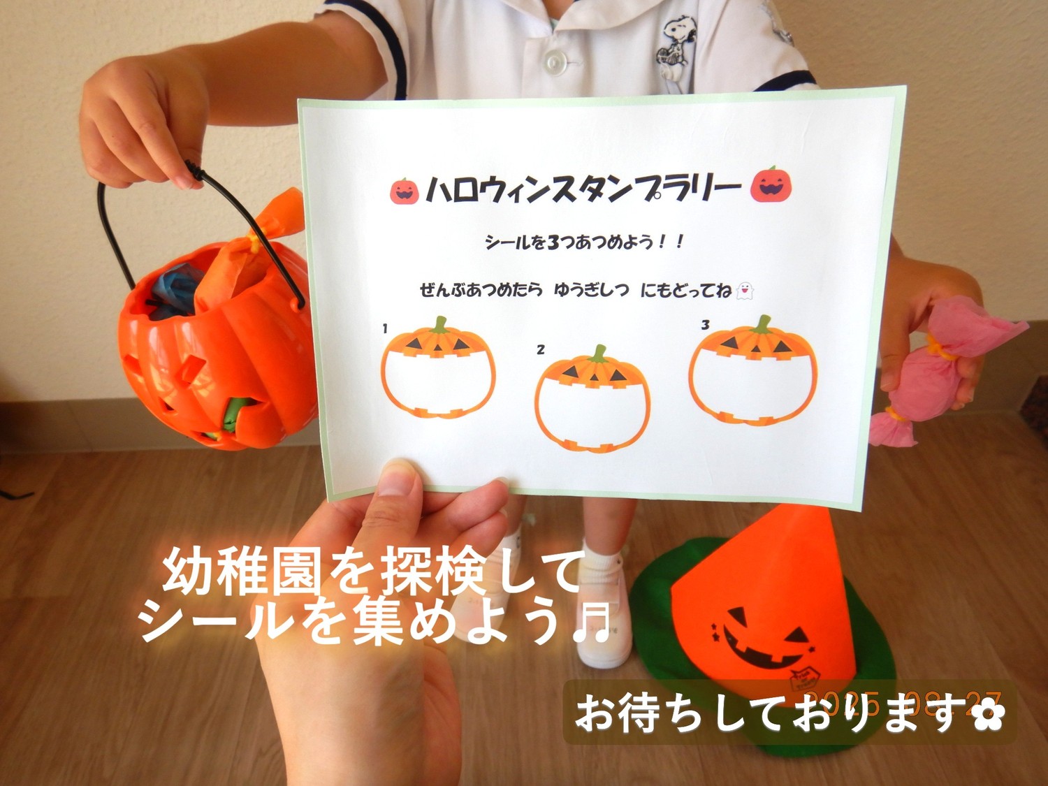 【桜木幼稚園】ひよこクラブ 10月21日（火）開催