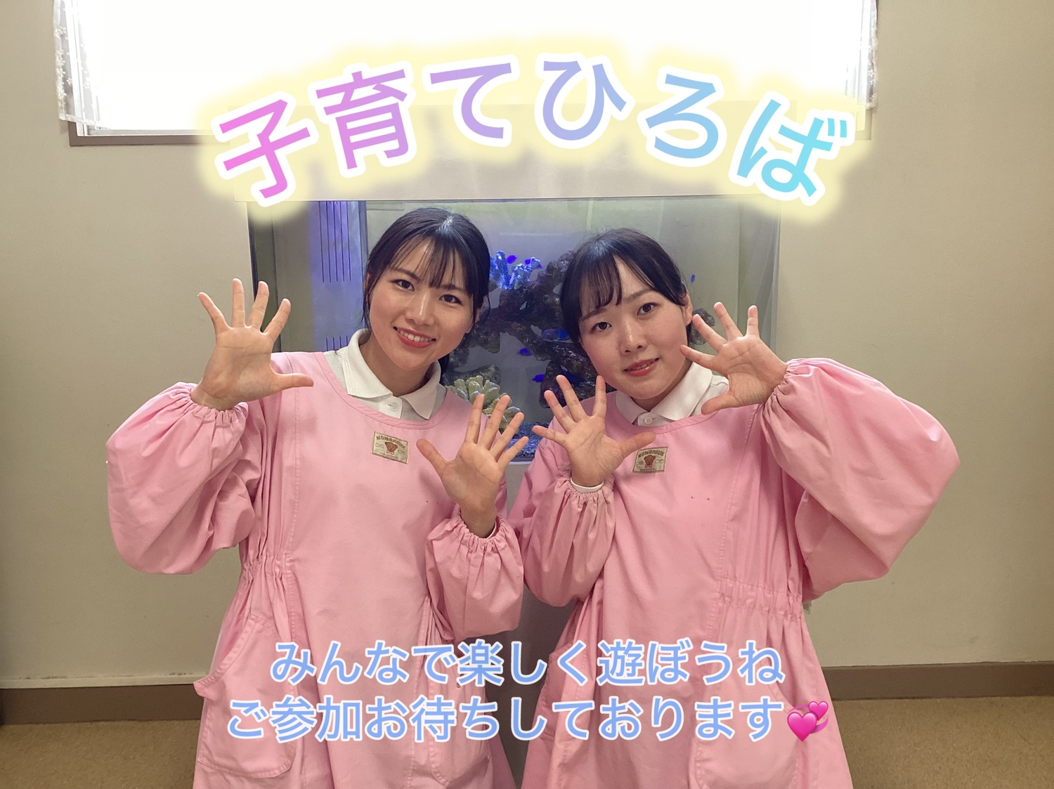 【長篠幼稚園】子育てひろば 10月28日（火）開催